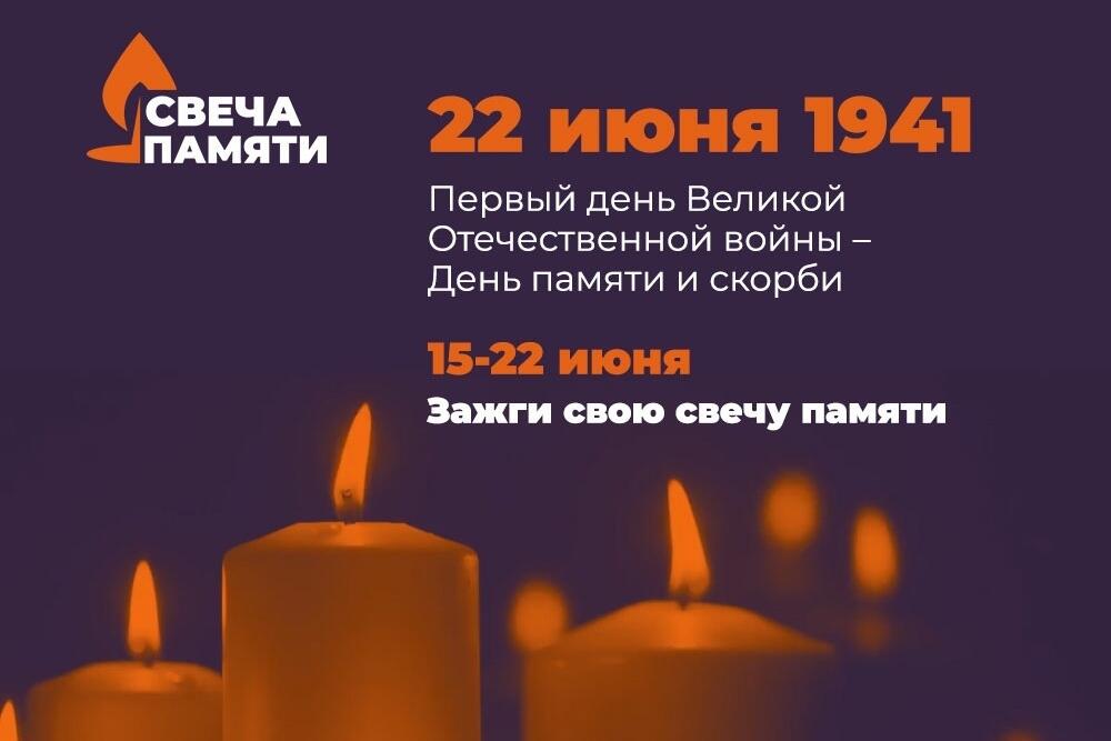 22 ИЮНЯ 1941 Первый день Великой Отечественной войны — День памяти и скорби.