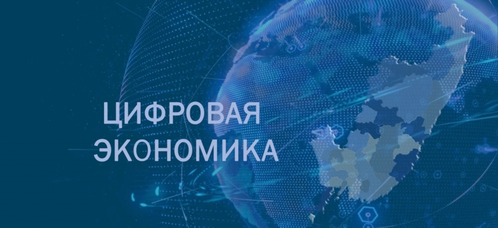 С 1 по 7 апреля 2024 года на территории Ульяновской области пройдёт неделя национального проекта &quot;Цифровая экономика&quot;.