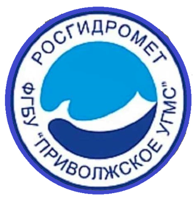 Погода угмс самарская. УГМС. Приволжский Гидрометцентр. Росгидромет эмблема. Поволжский Гидрометцентр Самара.