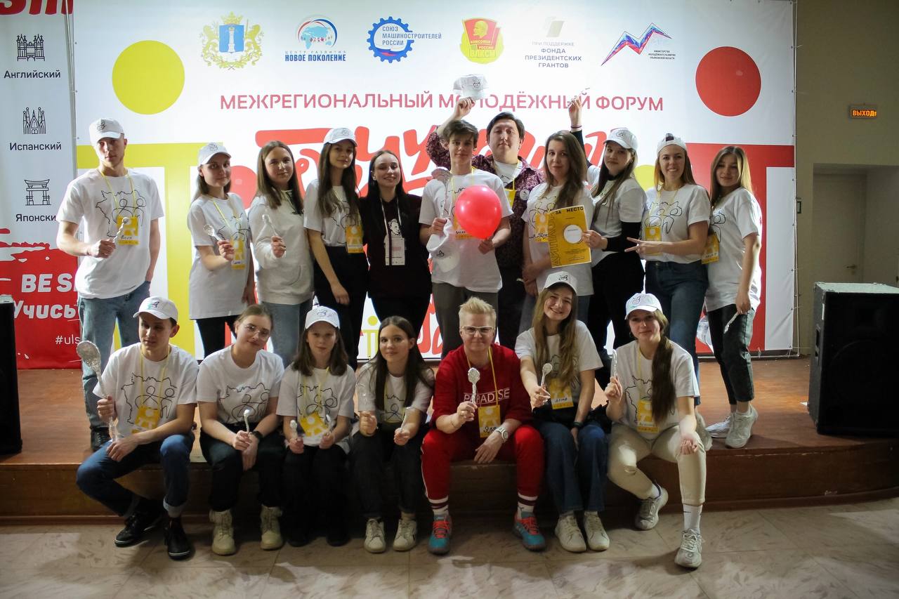 Ульяновский форум «Мост дружбы 3.0» объединил молодежь  разных уголков России.