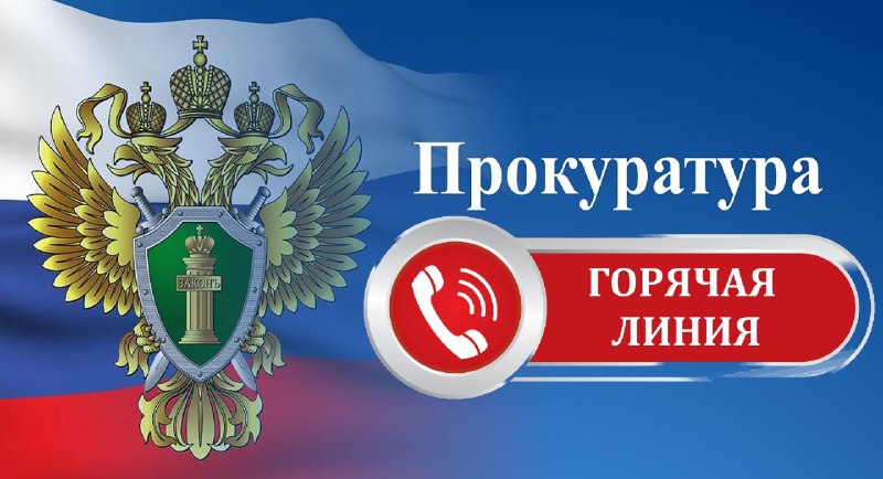 В прокуратуре Ленинского района с 13 по 14 марта 2024 года проводится «горячая линия» по  вопросам содержания крыш многоквартирных домов и нежилых зданий в зимний период.