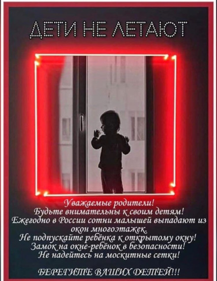 ЗАПОМНИТЕ 7 ПРАВИЛ, ЧТОБЫ НЕ ДОПУСТИТЬ НЕЛЕПОЙ ГИБЕЛИ ВАШЕГО РЕБЕНКА!. ЗАПОМНИТЕ 7 ПРАВИЛ, ЧТОБЫ НЕ ДОПУСТИТЬ НЕЛЕПОЙ ГИБЕЛИ ВАШЕГО РЕБЕНКА!.
